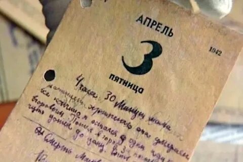 Записки ленинграда