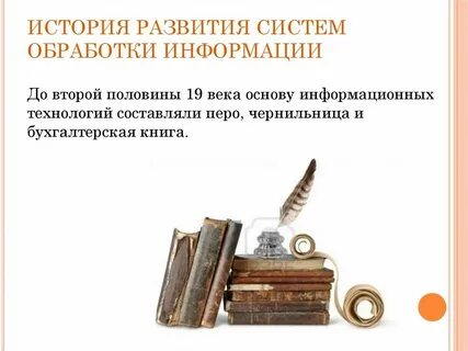 3 сведения из истории