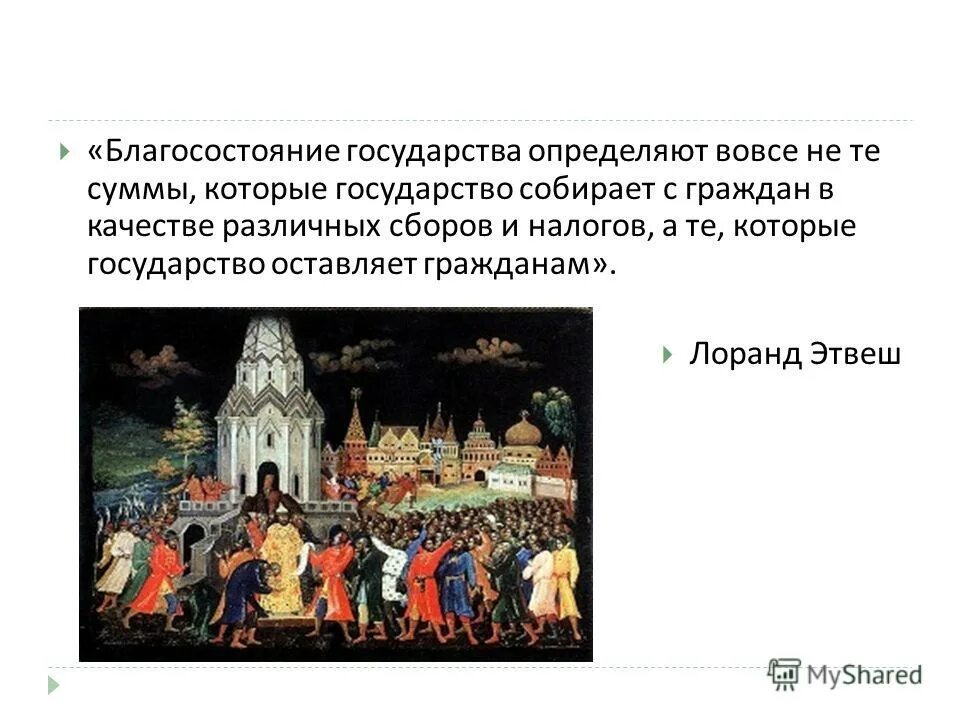 Теория по теме государство