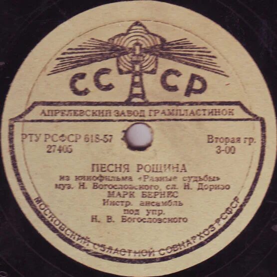 Советские песни утром. По диким степям Забайкалья. По диким степям Забайкалья песня. По диким степям Забайкалья слова.