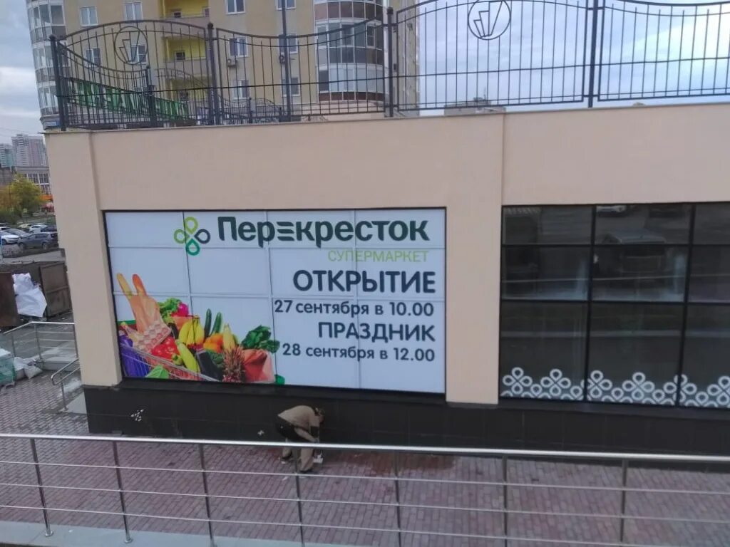 Магазин восток екатеринбург. Екатеринбург открывает магазины. Екатеринбург открывает магазины. Магазин восток екатеринбург. Екатеринбург открывает магазины.