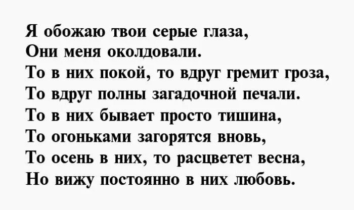 Стихотворение про если. Стихотворение про если. Стихи про улицу для детей. Стихотворение про если. Четверостишье про любовь.
