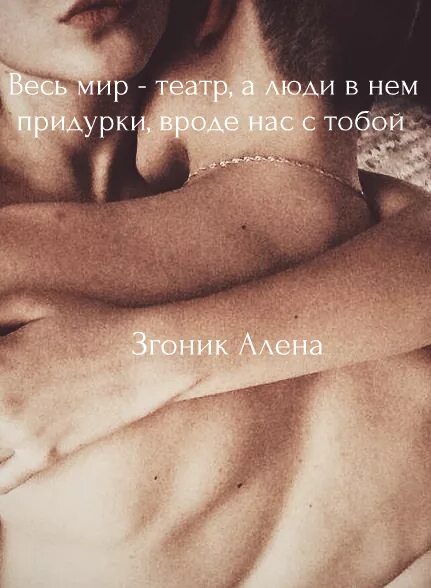 Идиот тема. Придурок фанфик. Придурок фанфик. Придурок фанфик. Придурок фанфик.