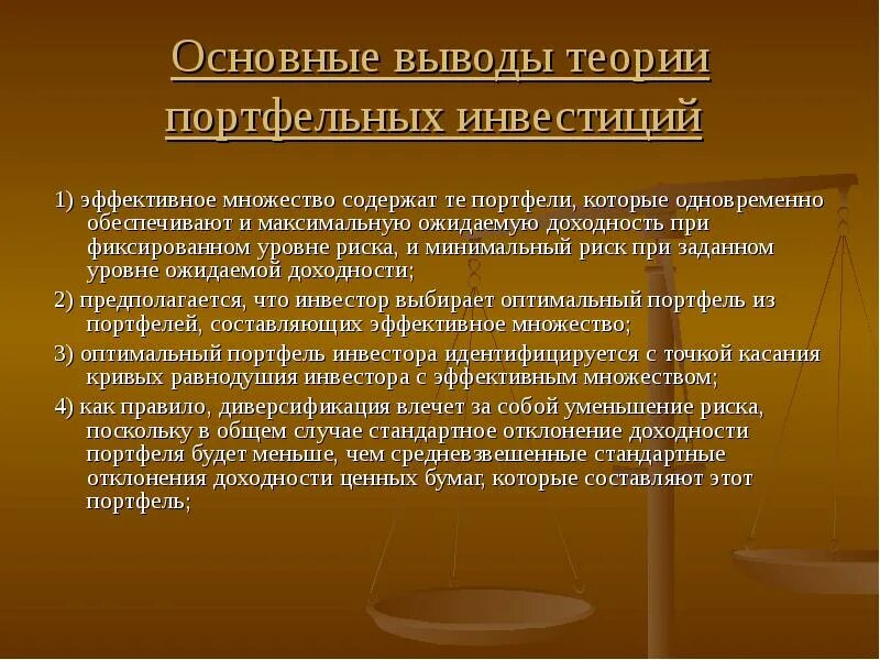 Важные выводы. Содержательные выводы. Содержательные выводы. Система вещей (ж. Скорость распространения электрического тока в металлах.