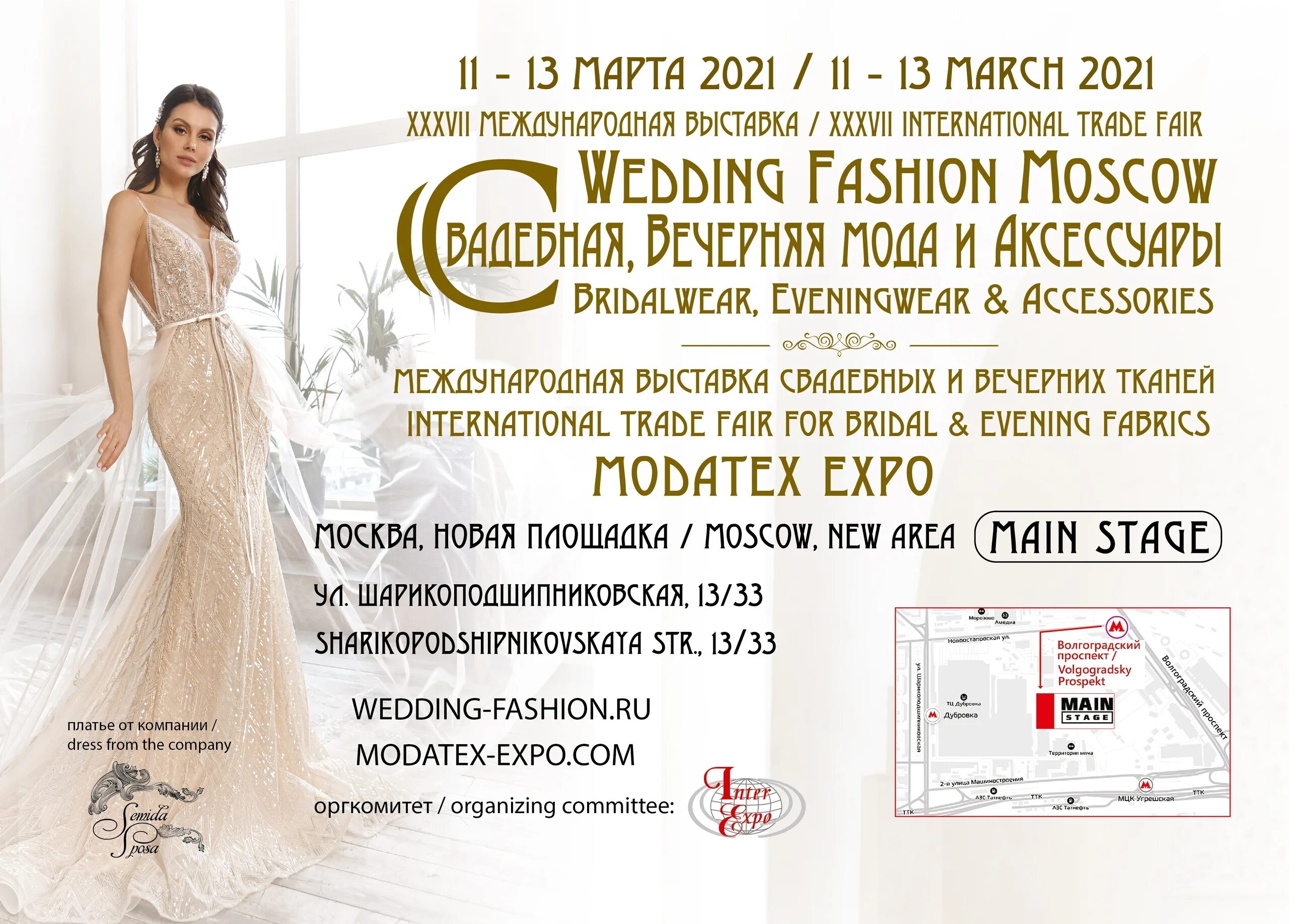 Свадебные сайты. Готовый интернет магазин свадебного салона. Свадебные салоны ижевск каталог. Названия модели свадебных платьев. Свадебный салон флер темрюк.