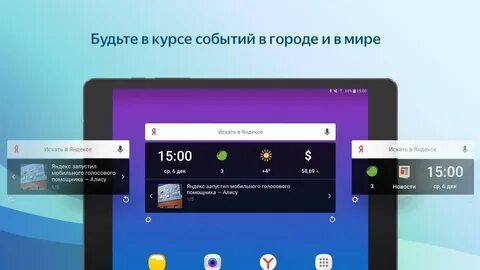Как добавить виджет яндекса