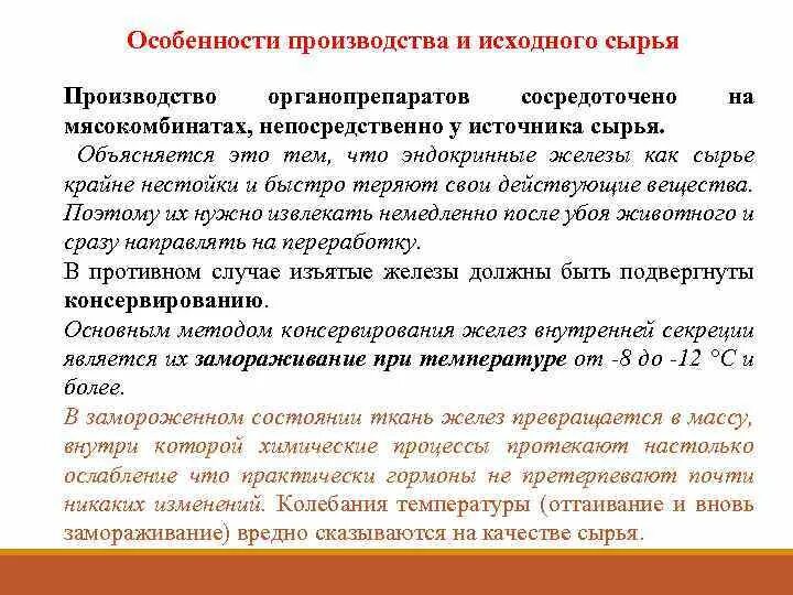 Сырьн дляпроизводста чугуна. Виды перевязочного материала. Исходный материал. Производство исходного материала. Исходный материал.