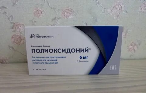 Как принимать полиоксидоний в таблетках