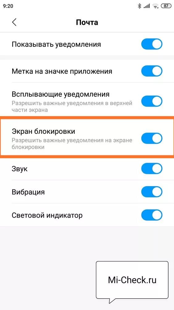 Блокировка экрана редми 9с. Отображение уведомлений на экране. Уведомление на экране блокировки. Уведомления на заблокированном экране. Не показываются уведомления на экране