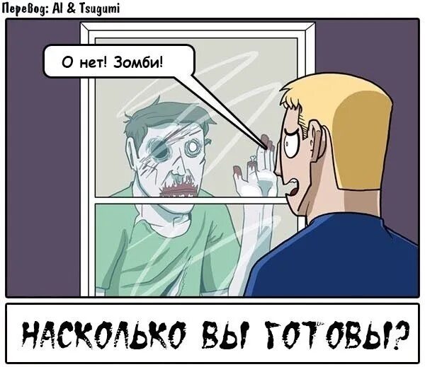 Как стать зомби. Разные способы стать зомби.