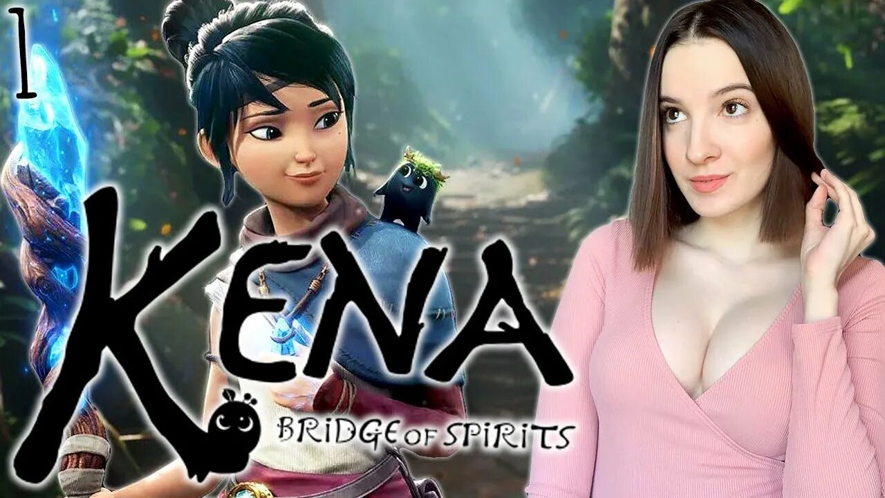 Кена прохождение игра 100. Кена бридж оф спиритс. саммер стрим. kena стрим. кена бридж оф спиритс прохождение.