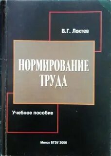Труд 2006