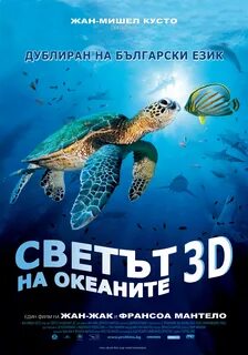 Oceans 3