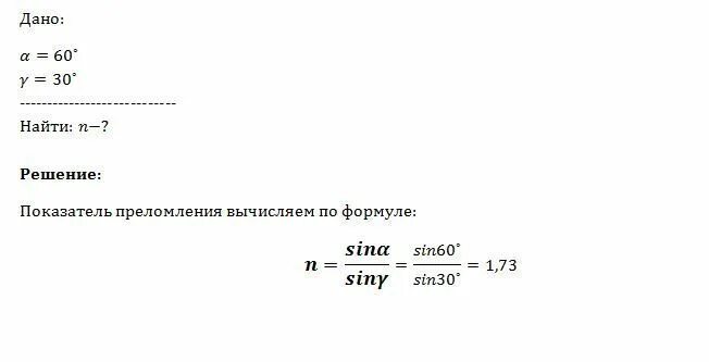 Угол падения лучей на стеклянную пластинку. Угол падения лучей на стеклянную пластинку 60 градусов. Задачи на преломление. Угол падения луча на стекло 60. Пластина 60 градусов