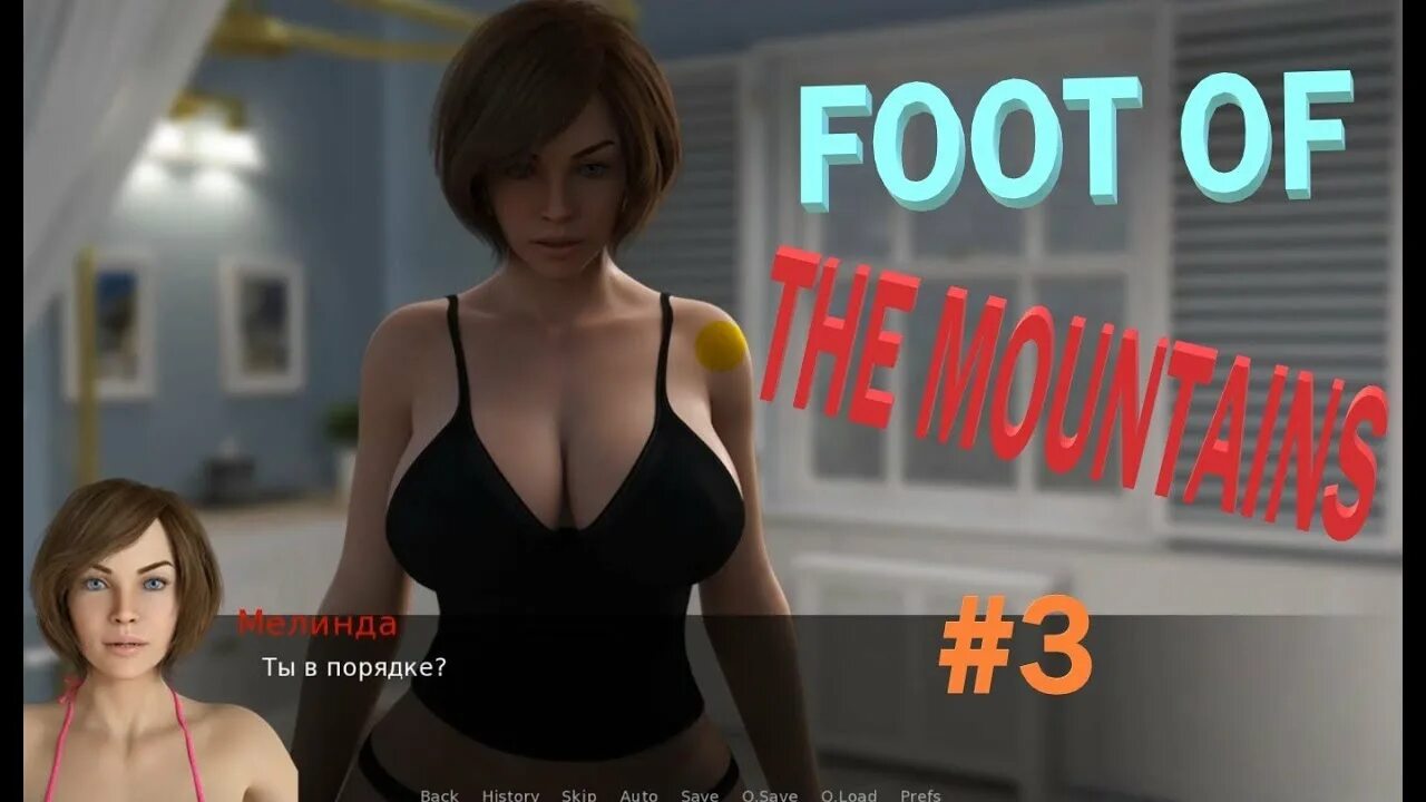 Foot of the mountains на русском. Foot of the Mountains игра Мелинда. Foot of the Mountains Мелинда v12. Foot of the Mountains [SERIALNUMBERCOMICS] (подножие гор). Foot of the Mountains Мелинда и Дэниел.