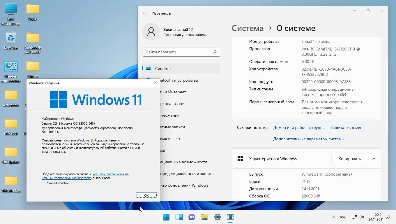 Windows 11 текст