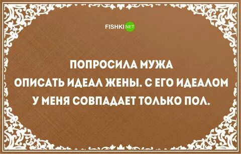 Опиши свой идеал