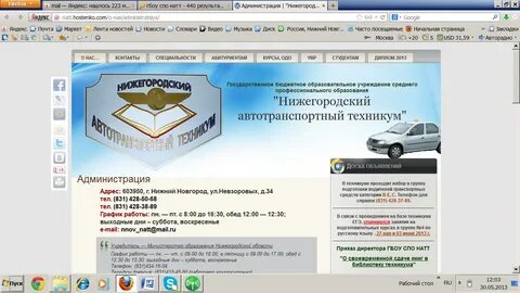Нижегородский автотранспортный техникум ул