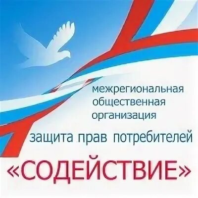 Bvhjj. Общественные организации потребителей. Собственность потребителя примеры. Межрегиональная организация защите потребителей. Общественно значимая информация.