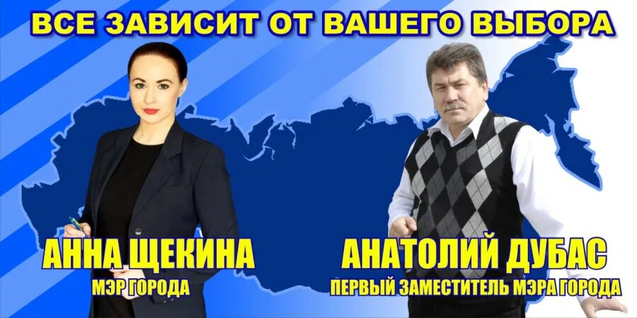 Итоги выборов усть илимск 2025. Щекина мэр усть-илимска. мэр города усть илимск.