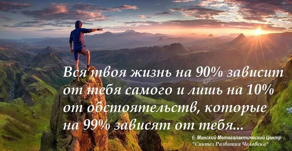 От языка зависит жизнь. Жизнь зависит от тебя. вся твоя жизнь на 90 зависит от тебя. наша жизнь зависит от нас. наша жизнь зависит от нас самих.