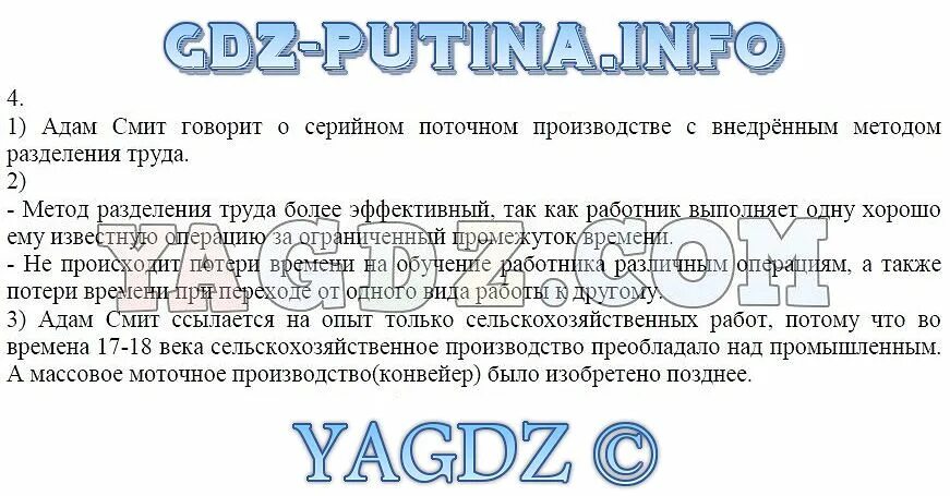 Как устроено общество 6 класс параграф 13. Затраты производства обществознание 7 класс. обществознание 7 класс конспекты. прибыль обществознание 7 класс. производство обществознание 7 класс.