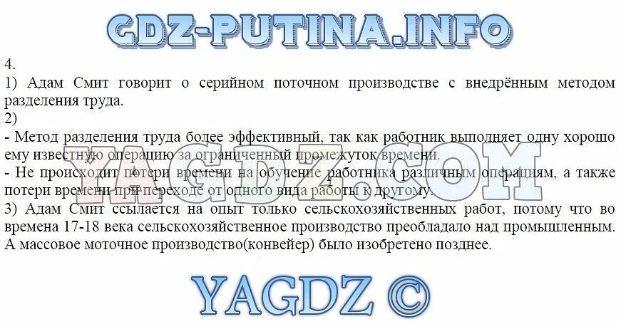 Затраты производства Обществознание 7 класс. Обществознание 7 класс конспекты. Прибыль Обществознание 7 класс. Производство Обществознание 7 класс.