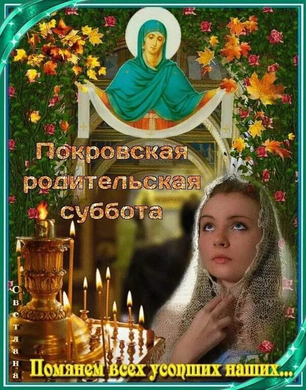 С праздником Радоницы! Сегодня день, когда мы вспоминаем наших родных - смотреть
