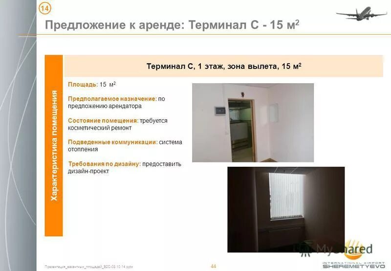 офис москва сити. арендаторы помещений сетевые. супермаркет остров москва. аренда помещения. стремный офис.