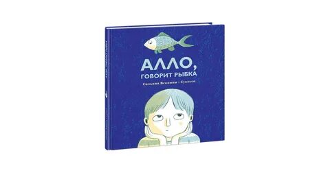 Почему мы говорим алло
