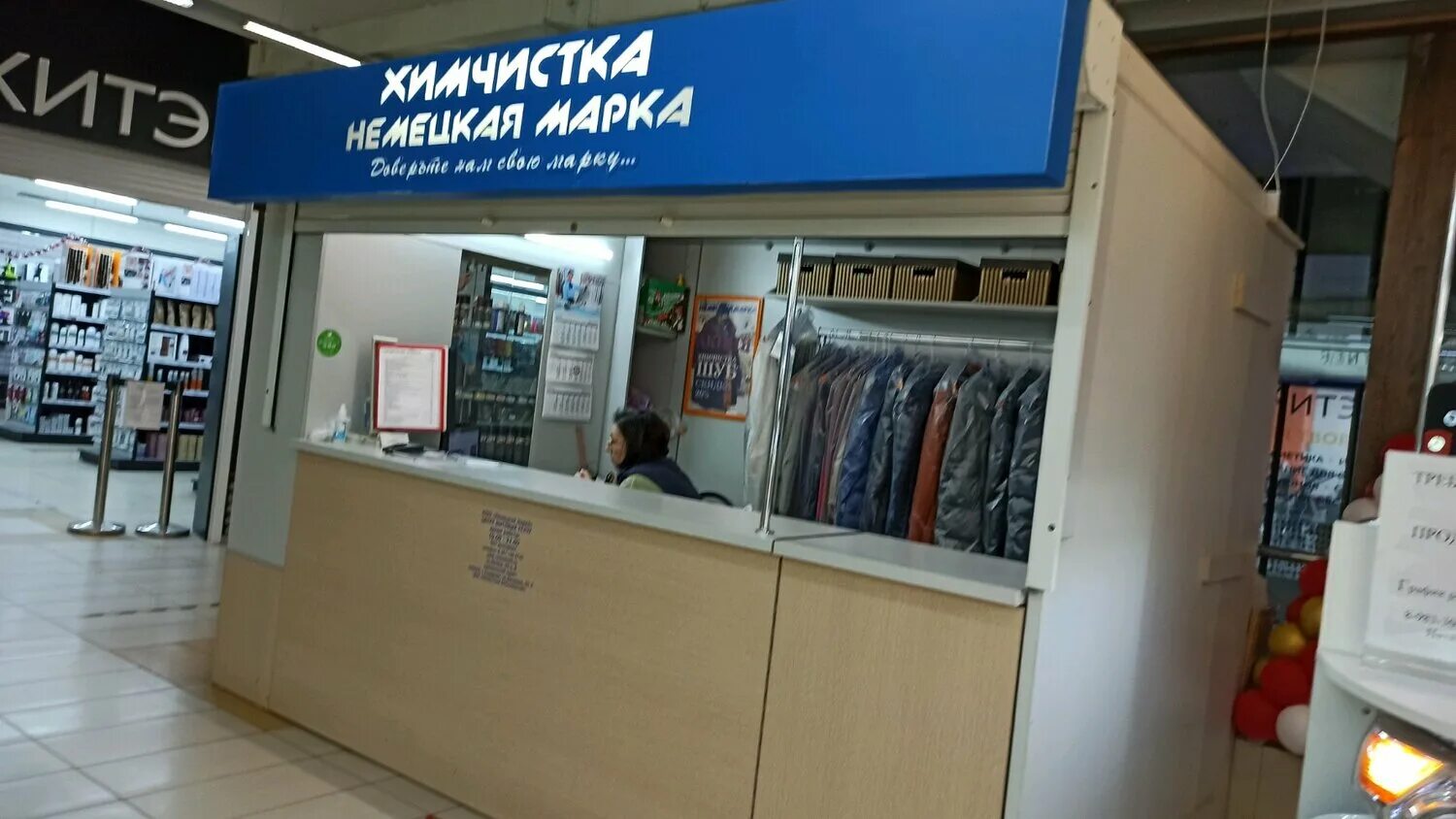 химчистка одежды. химчистка одежды. химчистка. химчистка одежды кемерово. химчистка.
