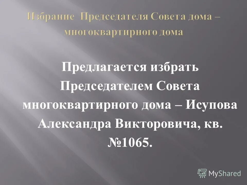 предлагается. предлагается избрать. избирательное правокаротинки. лизинг рукопожатие. сми европы.