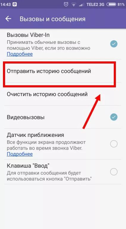 Удалить прочитанные уведомления