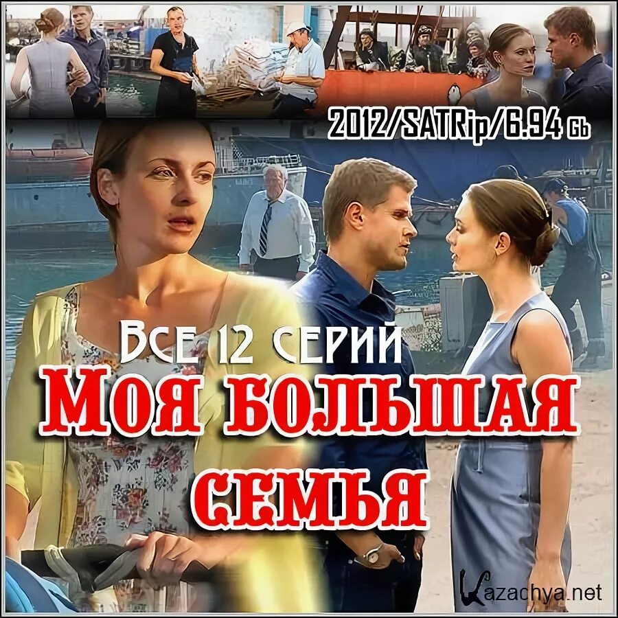Сочинение о семье. Расская моя семья. Рассказ о семье. Моя большая семья рассказ. Сочинение моя семья.