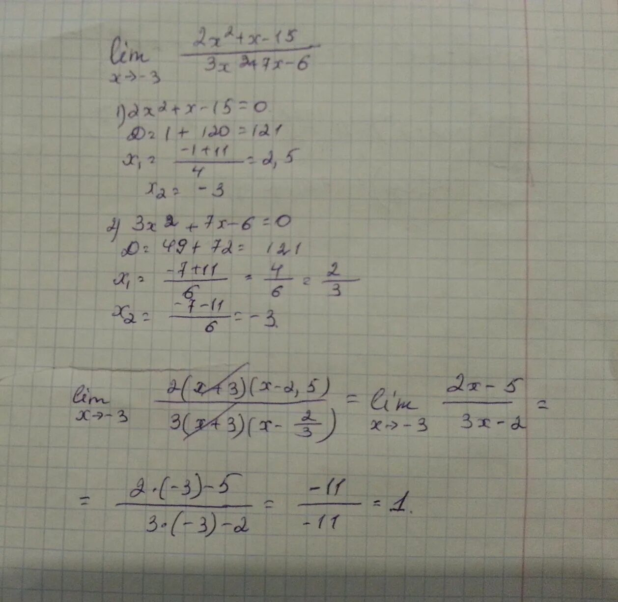 Лим 2x^2 + x-15/3x^2+7x-6. Лим -3 2x^2+7x+3/x^2+3x. Лим 2x^2+7x+3/x^2+3x. Lim 2x2+x-15/3x2+7x-6.