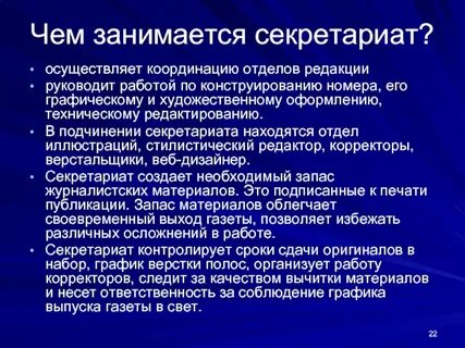 Отд это