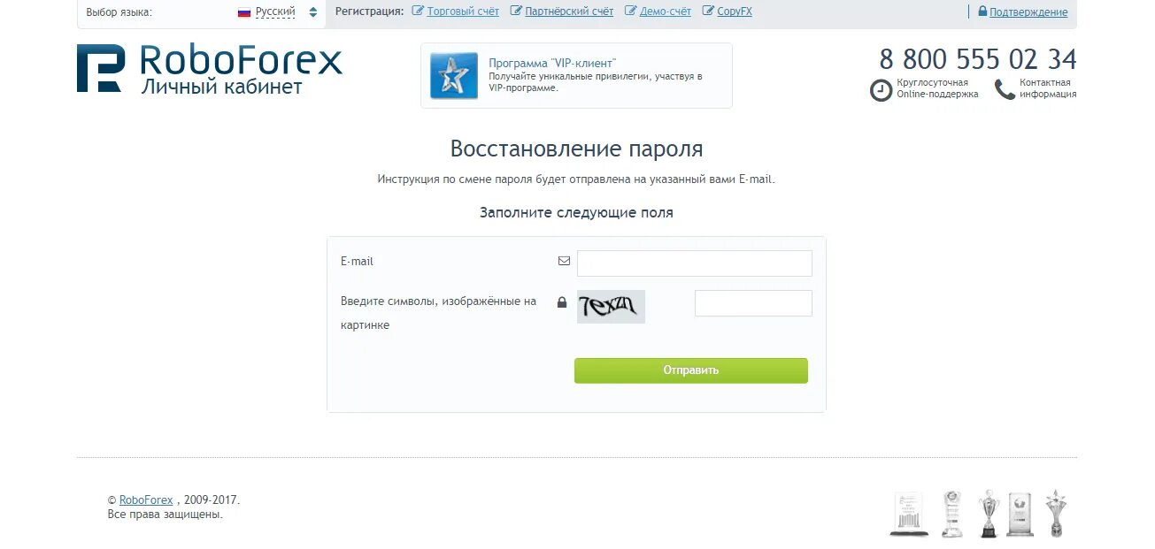 РОБОФОРЕКС личный. Счета РОБОФОРЕКС. РОБОФОРЕКС личный кабинет вход. Roboforex личный кабинет