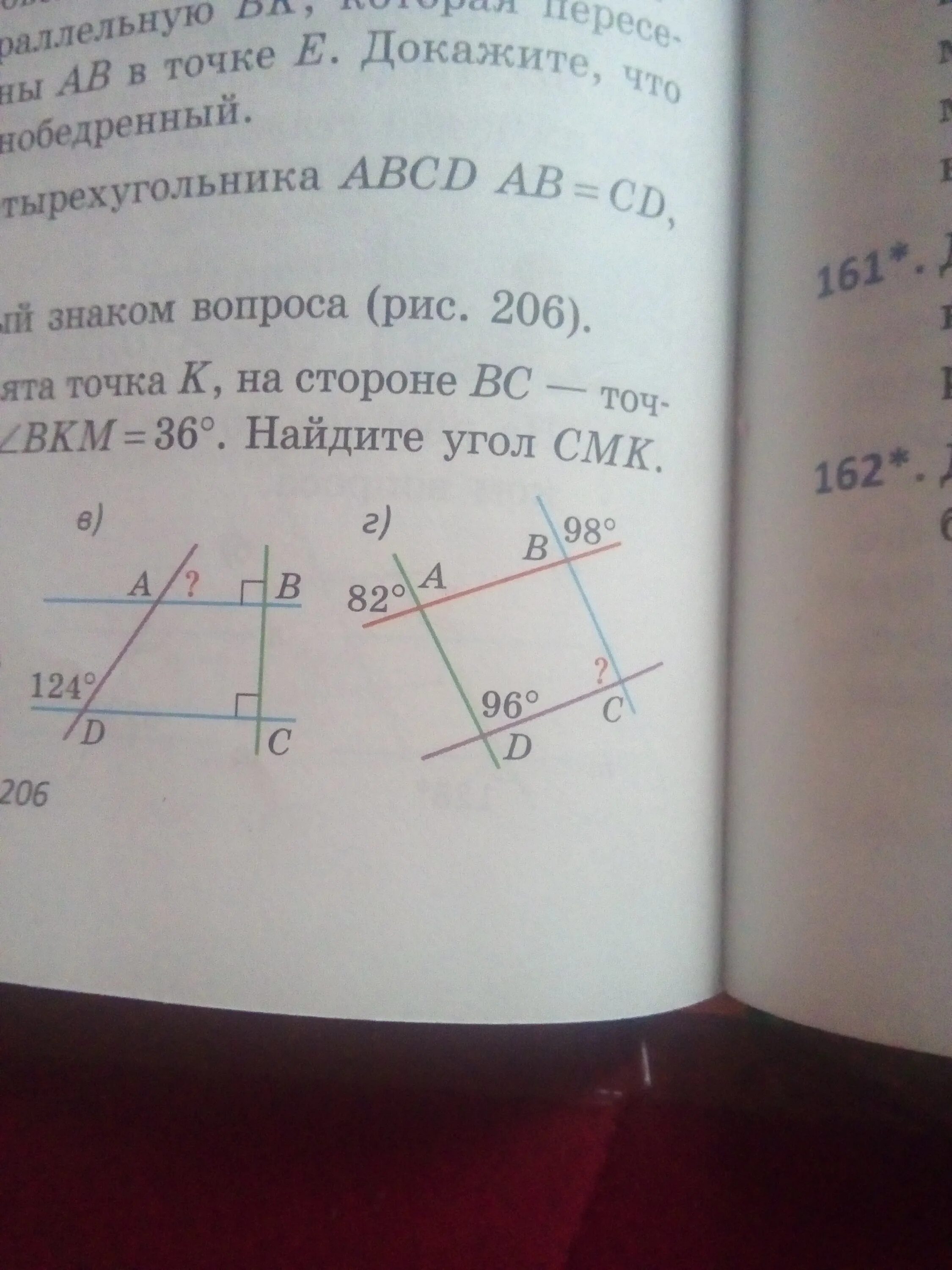 Найдите угол обозначенный знаком вопроса 7. Найдите угол обозначенный знаком. Найдите угол обозначенный знаком вопроса. Найдите угол обозначенный знаком вопроса рис 206. 173 Найдите угол или сторону которые обозначены знаком вопроса рис 230.