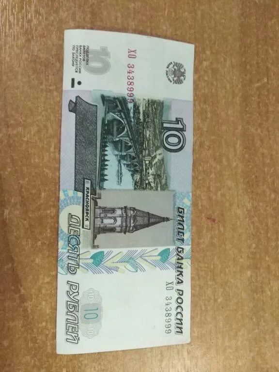 Можно ли обменять 10 рублей бумажные. 10 Рублей бумажные. Бумажная купюра 10 рублей. 10 Рублей банкнота. 10 Рублей бумажная банкнота.