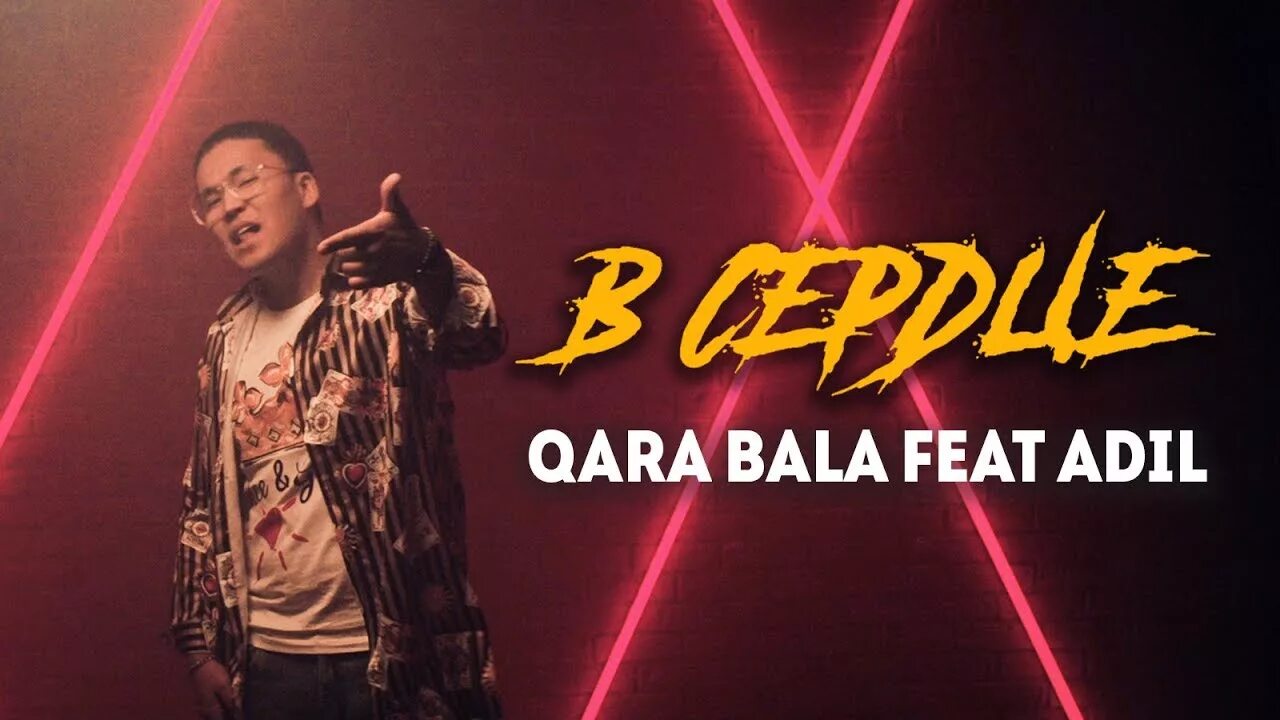 Ara bala bala. Ara bala bala. Ara bala bala. Ara bala bala. Qarabala mp3.