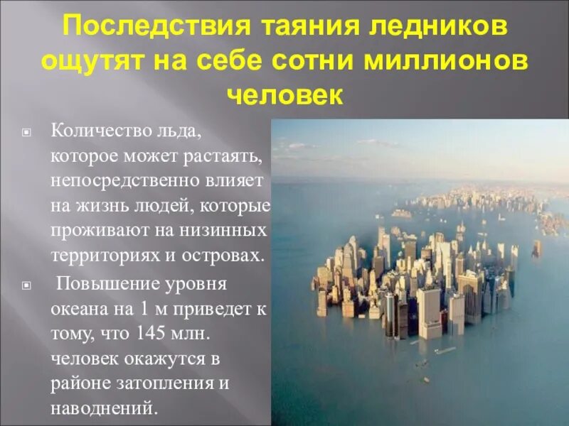 Как лед влияет на природу. Таяние ледников последствия. влияние таяния ледников. влияние человека на ледники. экологические последствия таяния ледников.