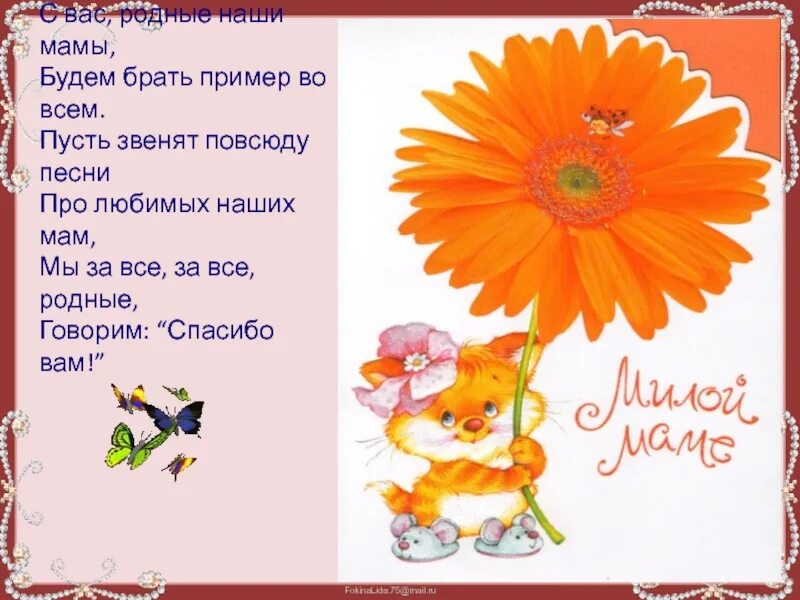 Презентация на тему мама. Презентация про маму. Презентация беру пример с мамы. Презентация беру пример с мамы. Презентация ко дню матери.