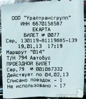 Расписание 166 краснодар