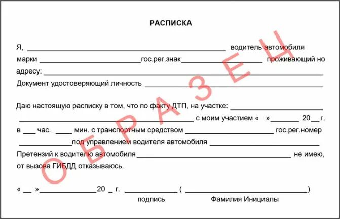 Документы передал водителю