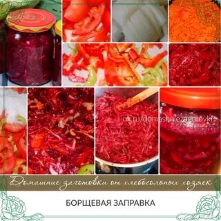 Сколько варить заправку для борща