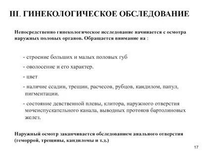 Исследование начинается с