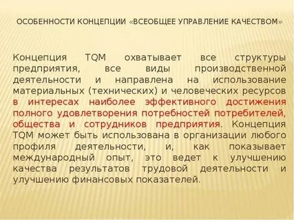 Всеобщее управление