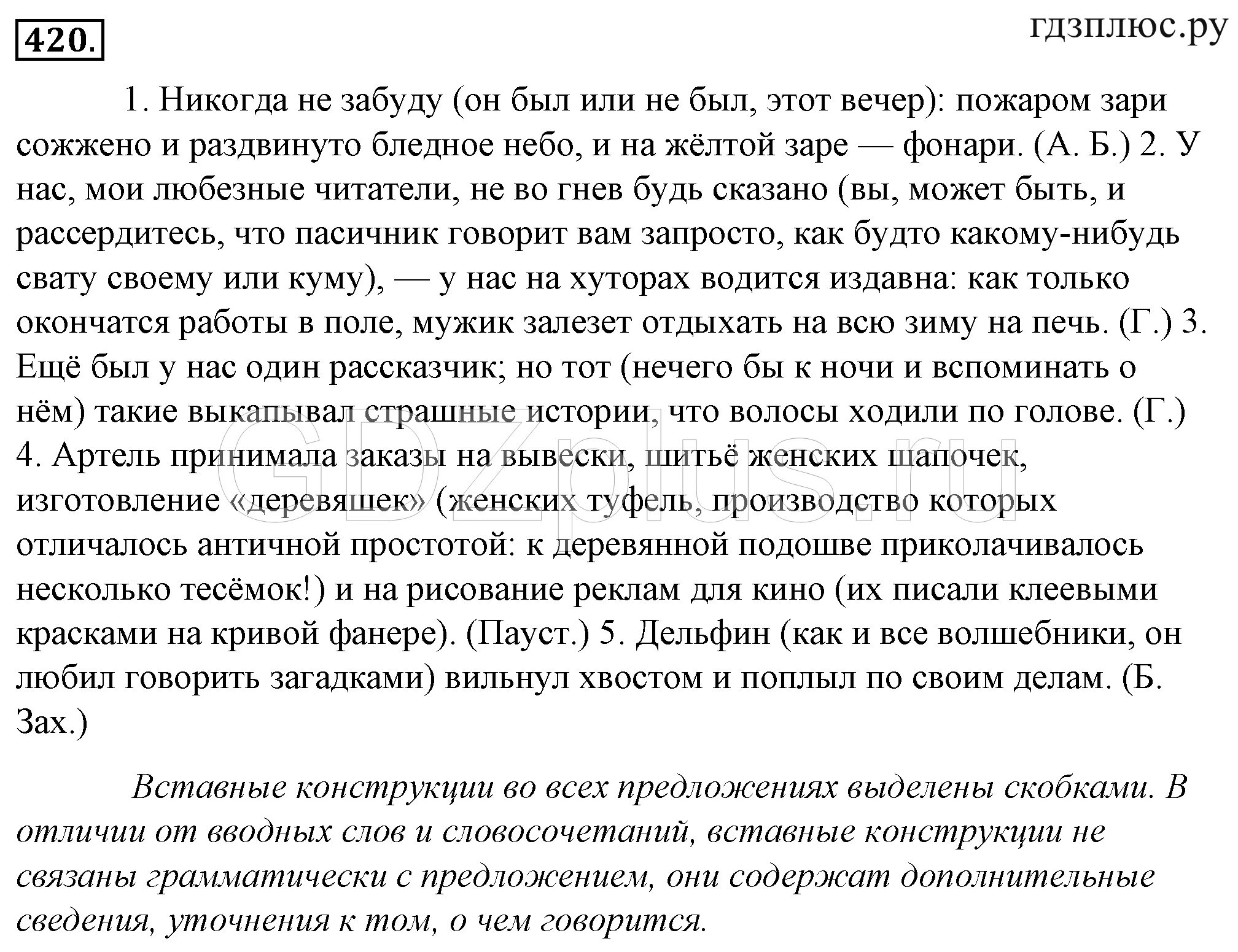 Гольцова учебник 10 11 класс читать. Гольцова 10-11 класс русский гдз. гдз по русскому языку 10 класс гольцова. гдз по русскому 10-11 класс гольцова шамшин. решебник по русскому 11 класс гольцова.