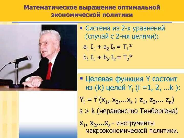 Целевое выражение. Целевое выражение