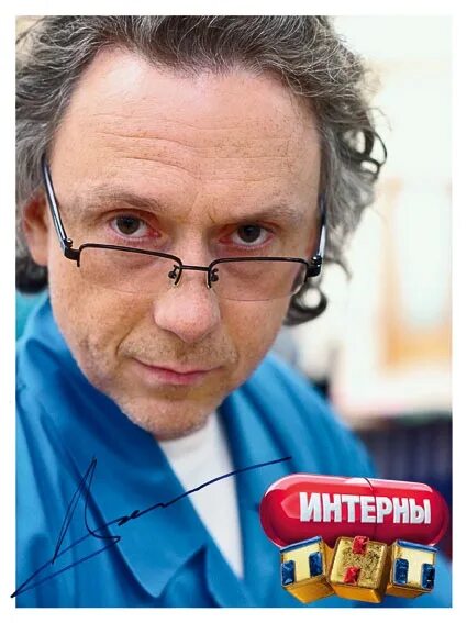 Доктор купитман интерны. Демчог интерны. Демчог интерны. Демчог интерны. Купитман из интернов 2021.